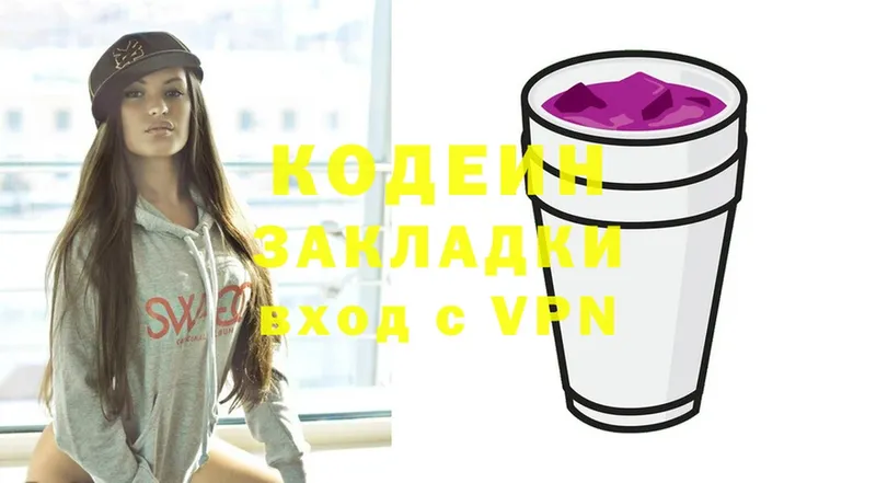 Codein напиток Lean (лин)  omg сайт  Фёдоровский  закладки 