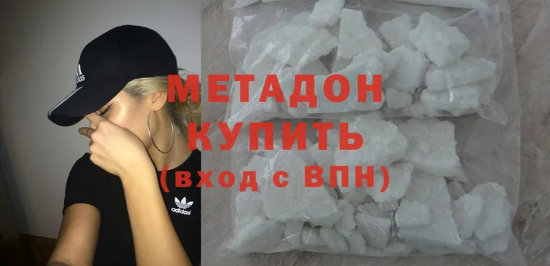 МЕТАДОН methadone  Фёдоровский 