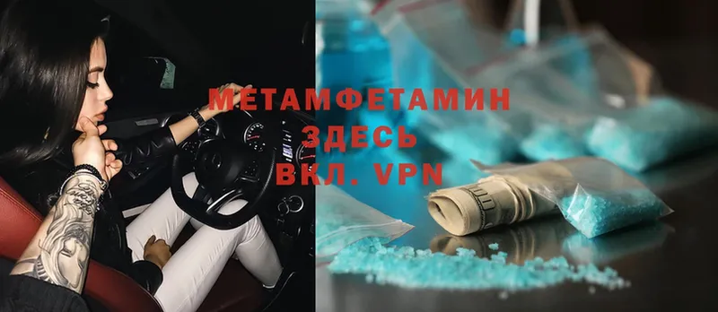 МЕТАМФЕТАМИН Methamphetamine  Фёдоровский 